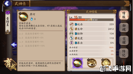 阴阳师手游：掌握式神搭配与战术策略，成为顶尖阴阳师！