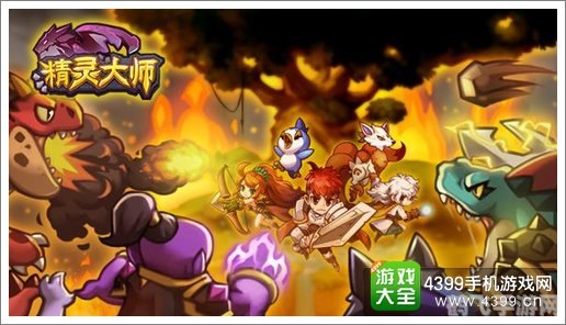 精灵总动员,精灵总动员游戏攻略:掌握五大关键词,成为精灵大师!