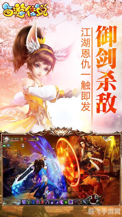 西游传说无敌版手游攻略：成为无敌玩家的秘密武器！