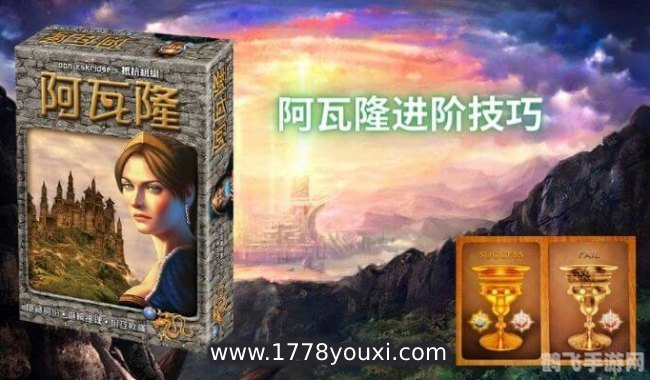 无限之阿瓦隆,无限之阿瓦隆手游深度攻略：玩转策略，成为最终胜者！