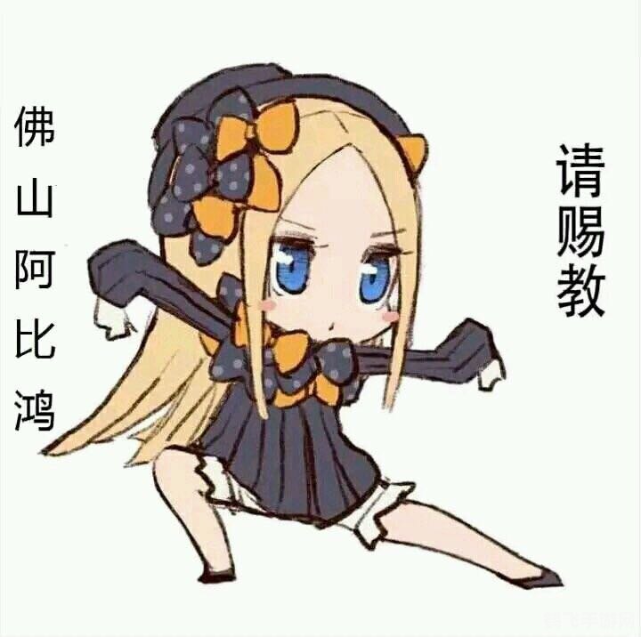 fgo阿比盖尔,FGO阿比盖尔全方位攻略：玩法、技能与战术解析