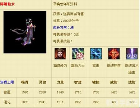 诛仙2法宝,诛仙2法宝系统全解析，助力仙途更辉煌