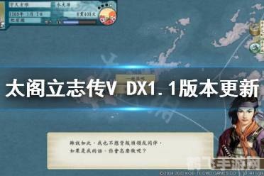 太阁立志传v dx,太阁立志传V DX手游攻略：打造你的战国传奇！