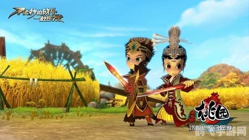 桃园 职业,桃园职业全解析：打造最强角色攻略