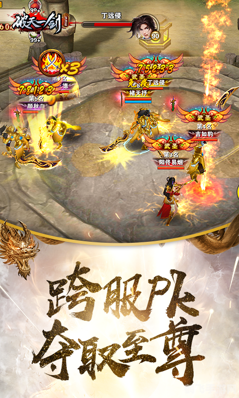 新破天一剑大宝环,新破天一剑大宝环手游攻略：探索江湖，一剑破天