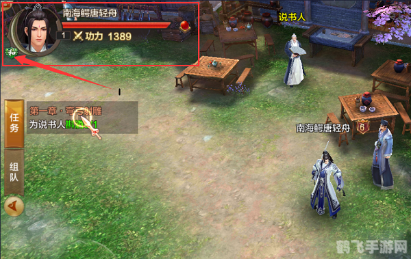 射雕英雄传手游攻略：成为江湖传奇的秘诀