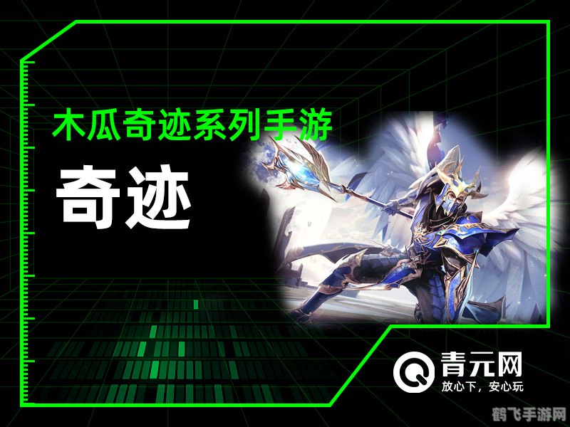 永恒木瓜奇迹,永恒木瓜奇迹探秘：五大关键词引领游戏攻略潮流