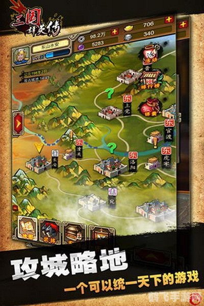 三国单机游戏,三国单机手游攻略：一统江山之路