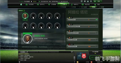 足球网页游戏,足球网页游戏：打造你的梦幻球队，体验足球经理的魅力！