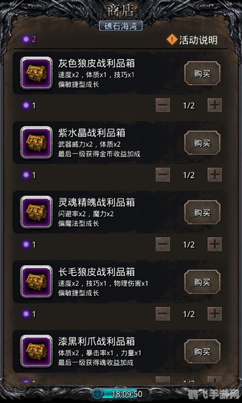 那路的祝福手游深度攻略：探索未知，收获祝福！