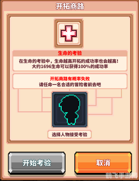 那路的祝福手游深度攻略：探索未知，收获祝福！