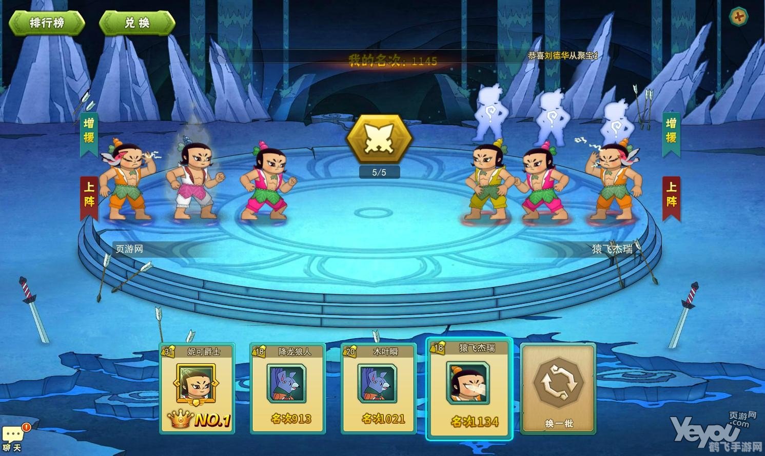 葫芦娃网页游戏:策略与技巧全解析