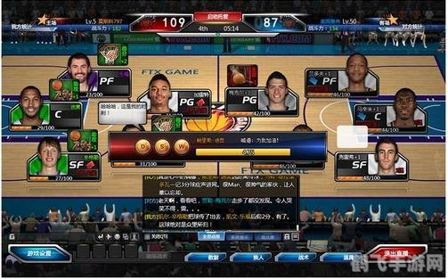 篮球经理网页游戏攻略:打造无敌篮球帝国的秘诀