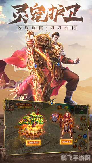 网通传奇3,网通传奇3手游攻略：探索未知，成就传奇