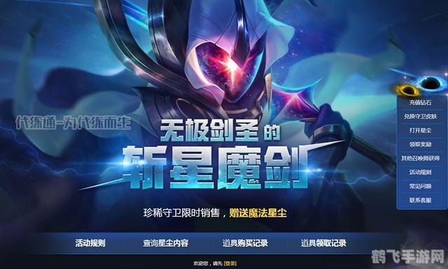 lol剑圣掠星魔刃,LOL剑圣新皮肤掠星魔刃震撼登场，攻略带你玩转星际战神！