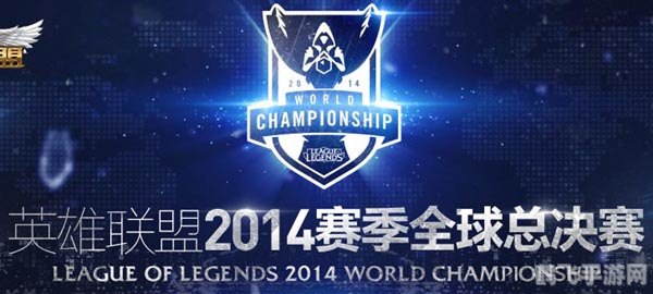 英雄联盟S4世界总决赛回顾与攻略