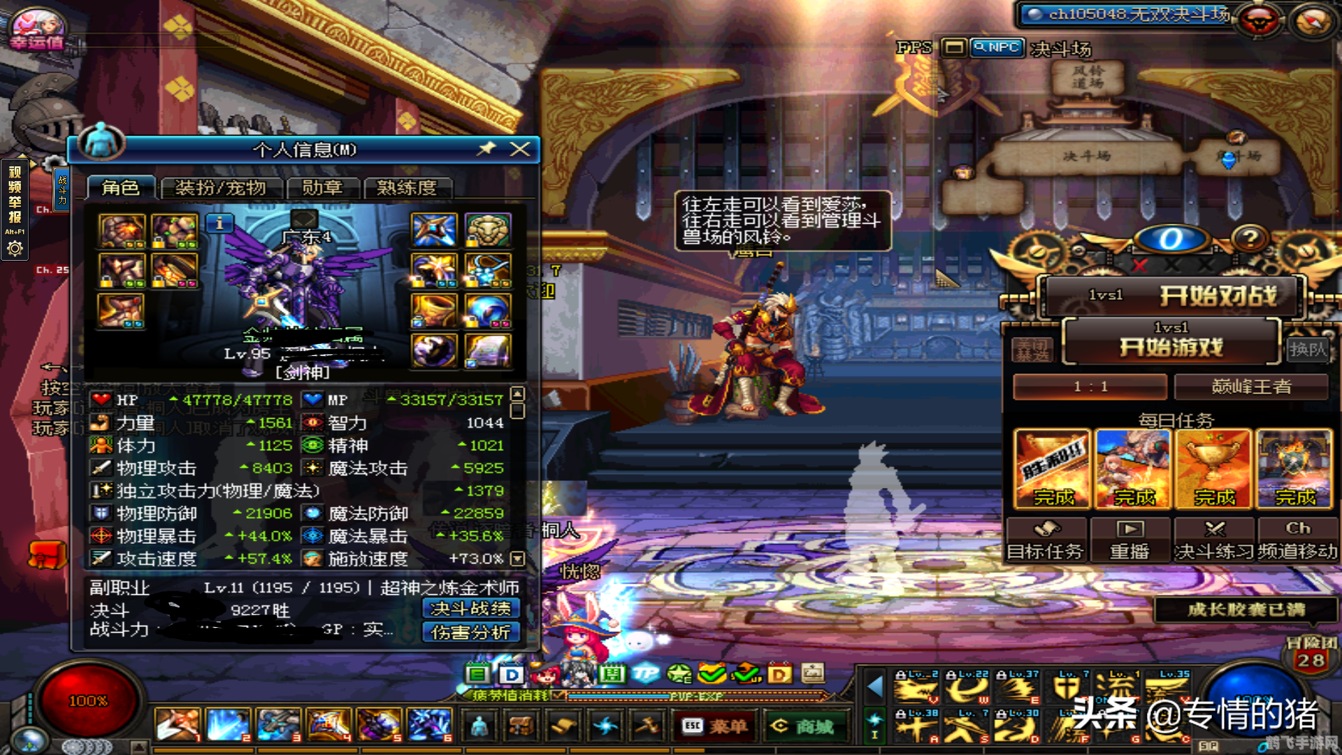 DNF手游装备复制攻略:轻松实现装备倍增