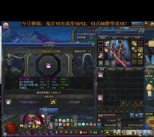 DNF手游装备复制攻略:轻松实现装备倍增