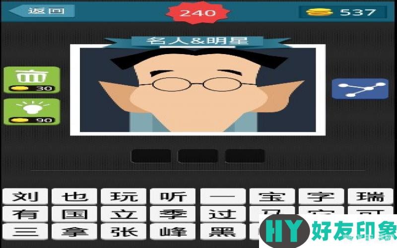 神灯猜人名手游攻略：成为猜谜高手的秘诀