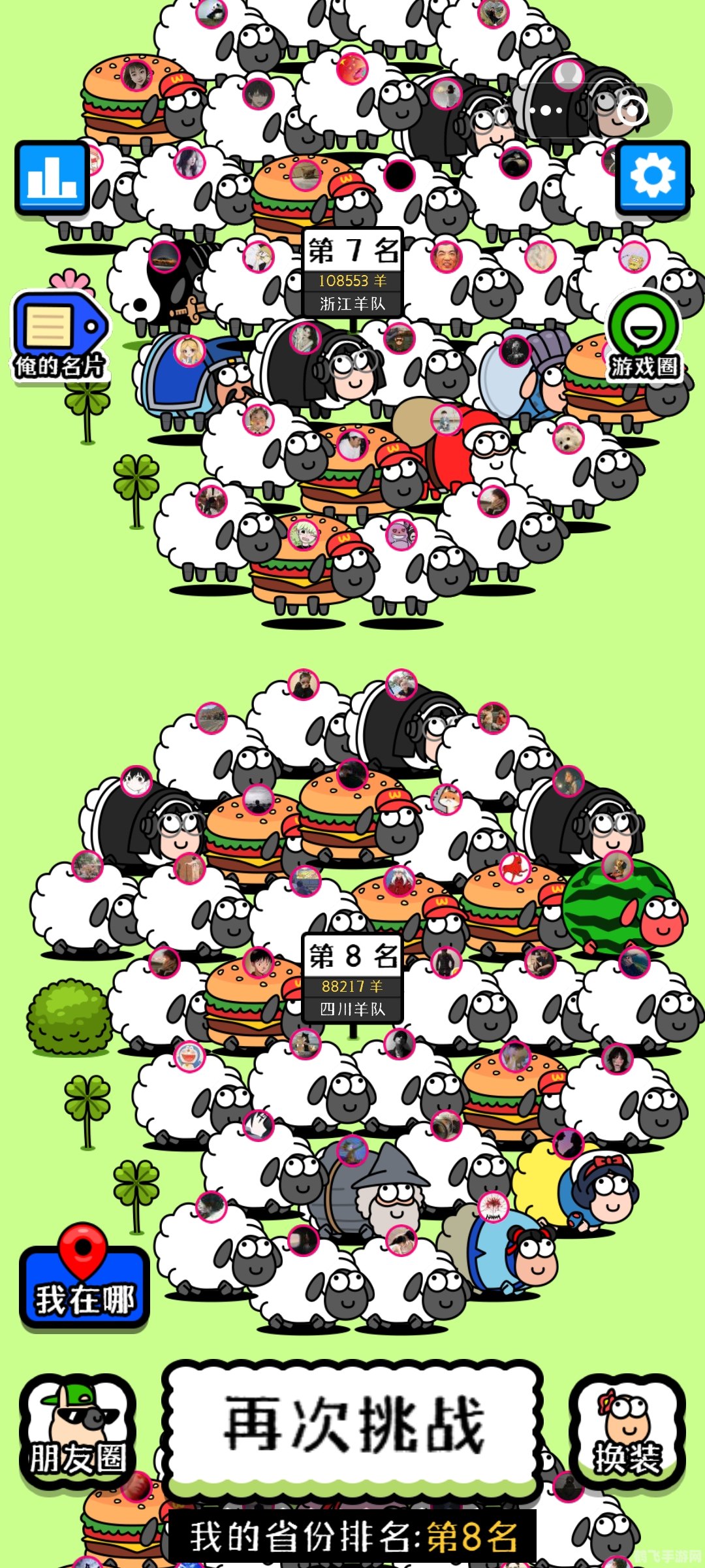 羊了个羊手游攻略:跨越难关,成为羊群中的佼佼者!