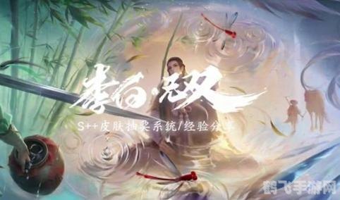 王者荣耀老夫子新皮肤“仙风道骨”亮相,全新攻略助你掌控战局!