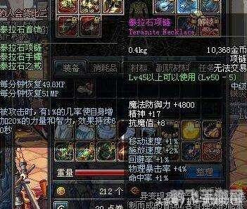 泰拉石首饰:赋予冒险者无尽魔力的神秘饰品