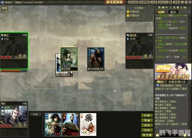 英雄杀三足鼎立怎么玩,英雄杀三足鼎立：策略与智慧的较量