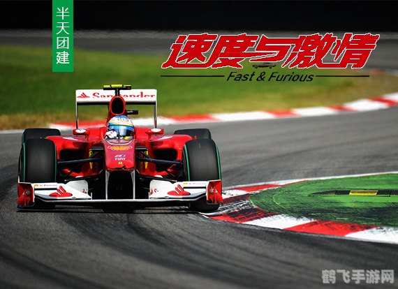 f1天王赛,F1天王赛：速度与激情的盛宴，决胜赛道之巅