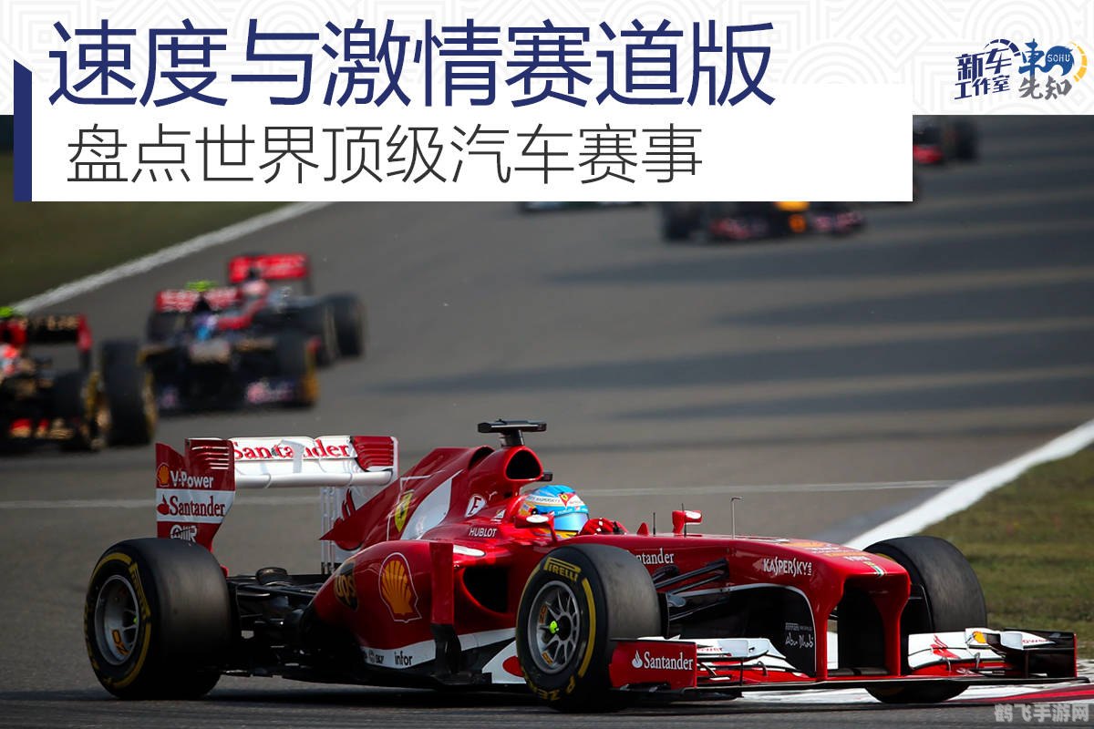 f1天王赛,F1天王赛：速度与激情的盛宴，决胜赛道之巅