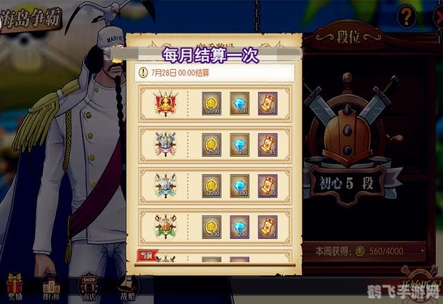 海贼王燃烧意志手游攻略:成为海洋霸主的秘诀