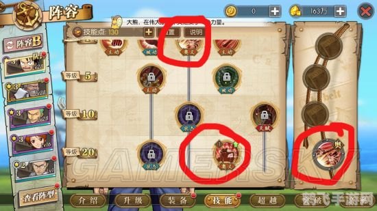 海贼王燃烧意志手游攻略:成为海洋霸主的秘诀