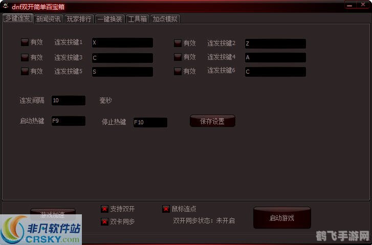 dnf简单百宝箱连发,DNF手游必备:简单百宝箱连发攻略大揭秘