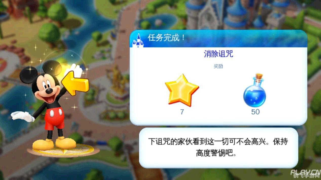 探索梦幻之旅:迪斯尼手游全攻略