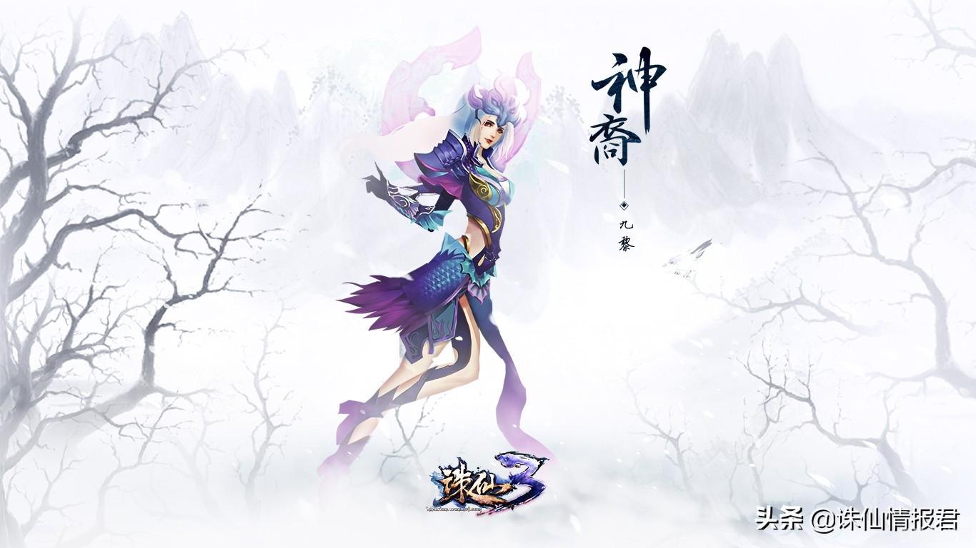 诛仙九黎加点,诛仙九黎加点攻略:打造最强角色之路