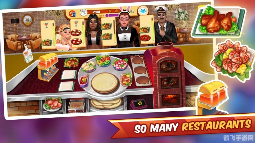 手游烹饪大师:成为厨房之王的终极攻略