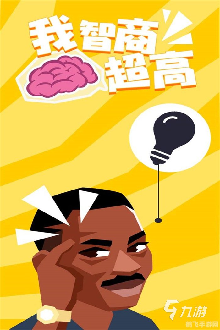 探索心智极限:十大高智商手游攻略大揭秘