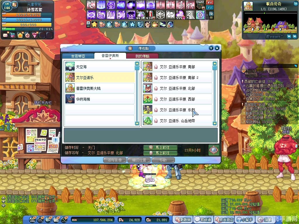 彩虹岛副职业任务,彩虹岛副职业任务全攻略