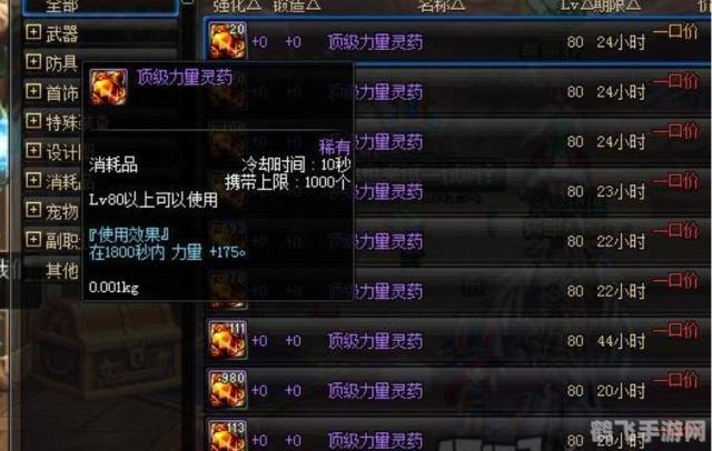 掌握时间之力：延时之力药水深度解析与攻略