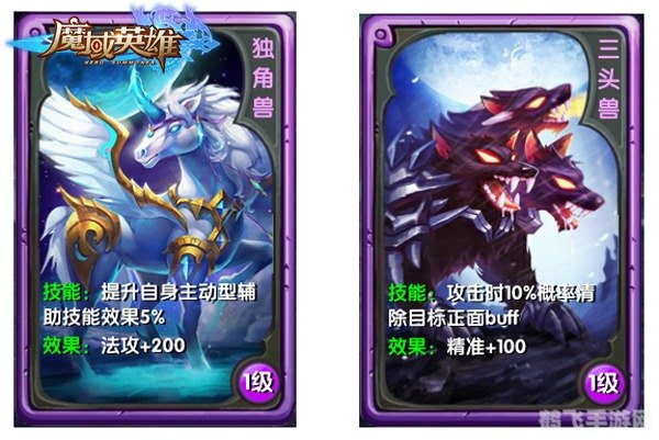 魔域神兽合精全攻略:神兽之力,尽在我手!