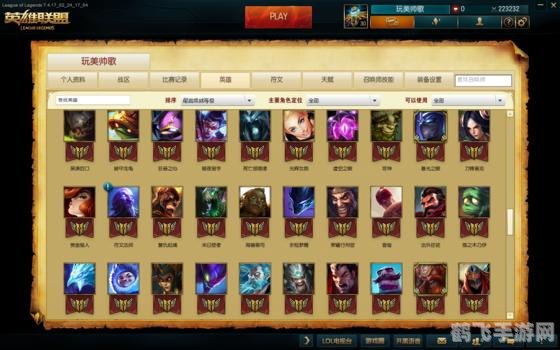 秒点英雄杀七级图标攻略:升级之路详解