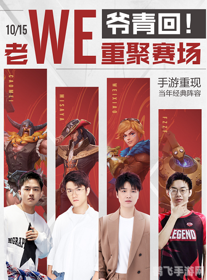 OMG战队在S3总决赛的传奇表现