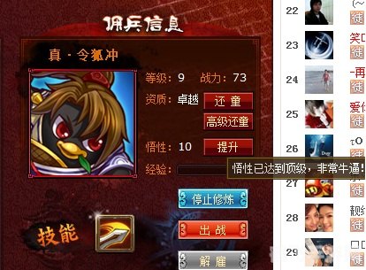 大乐斗佣兵悟性,大乐斗佣兵悟性提升全攻略