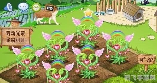 QQ农场手机版：掌上田园，轻松种植乐无边