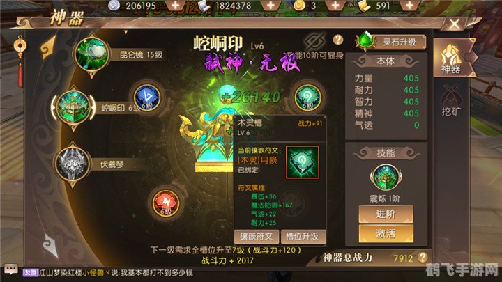 归元圣印效果大揭秘：手游攻略助你掌握神秘力量