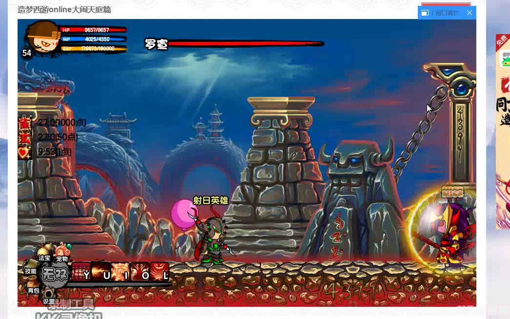 造梦西游3手游：探秘取经之旅，攻略大揭秘！