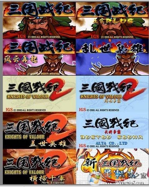 三国战纪2群雄争霸秘籍攻略:征战沙场,制霸三国!