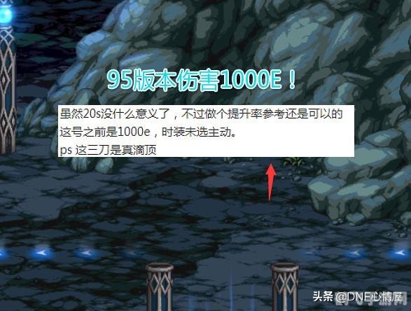 DNF:征服100层红眼攻略,绝密战术助你轻松过关