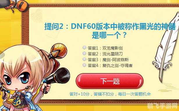 DNF小酱油助力冒险，掌握五大关键词轻松通关