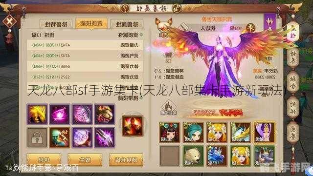 天龙八部手游代金卡领取攻略与高效玩法分享