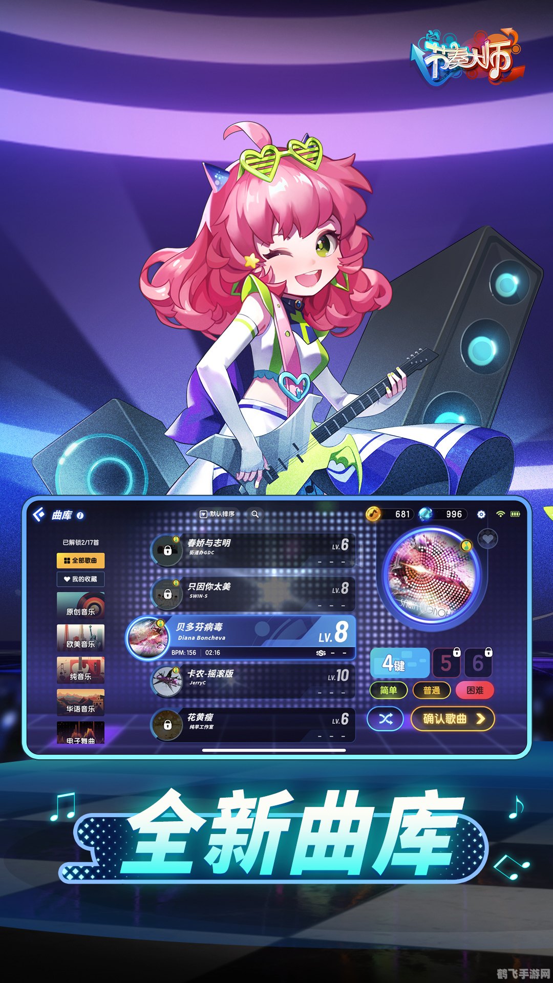 微信游戏节奏大师,微信游戏节奏大师：攻略与玩法全解析